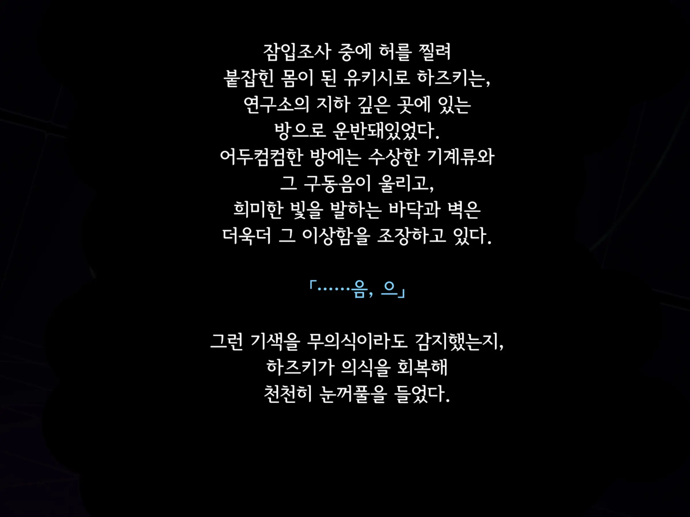 Taima Sousakan Hazuki ~Ingoku No Sennou Kaizou~ | 퇴마수사관 하즈키 ~음옥의 세뇌개조~
